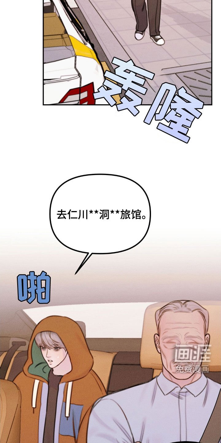 第61章：单独行动