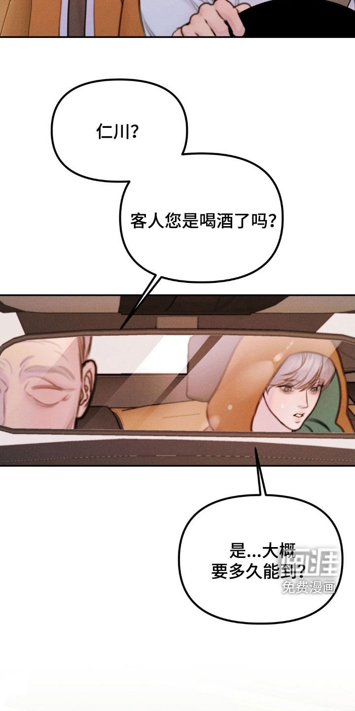 第61章：单独行动