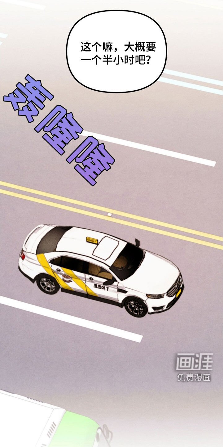 第61章：单独行动