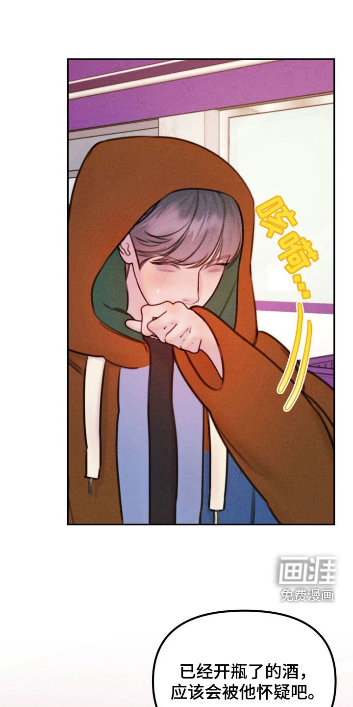 第61章：单独行动