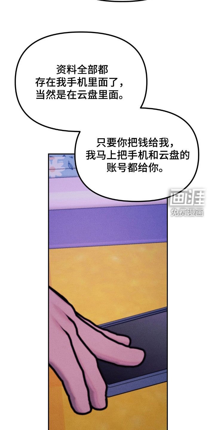 第62章：得逞
