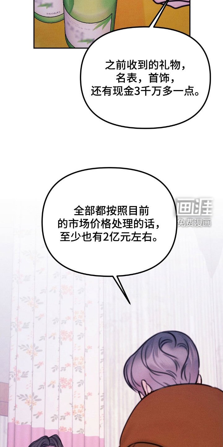 第62章：得逞