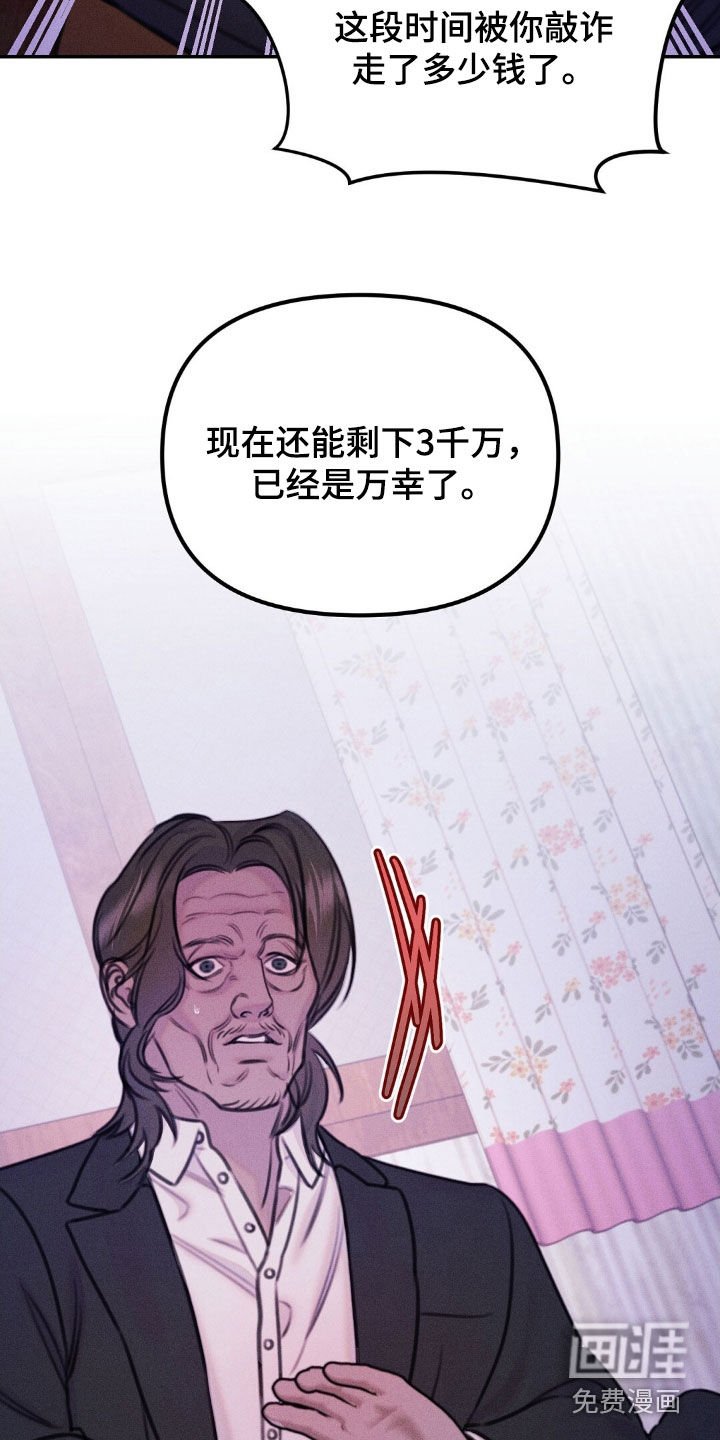 第62章：得逞