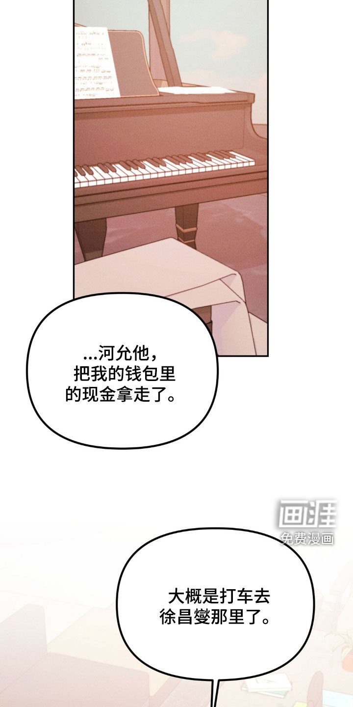 第65章：追查