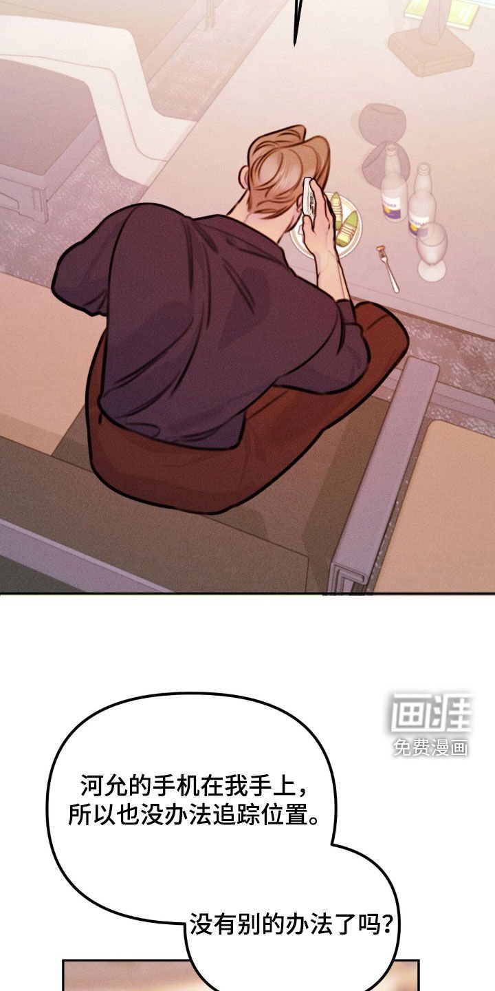 第65章：追查