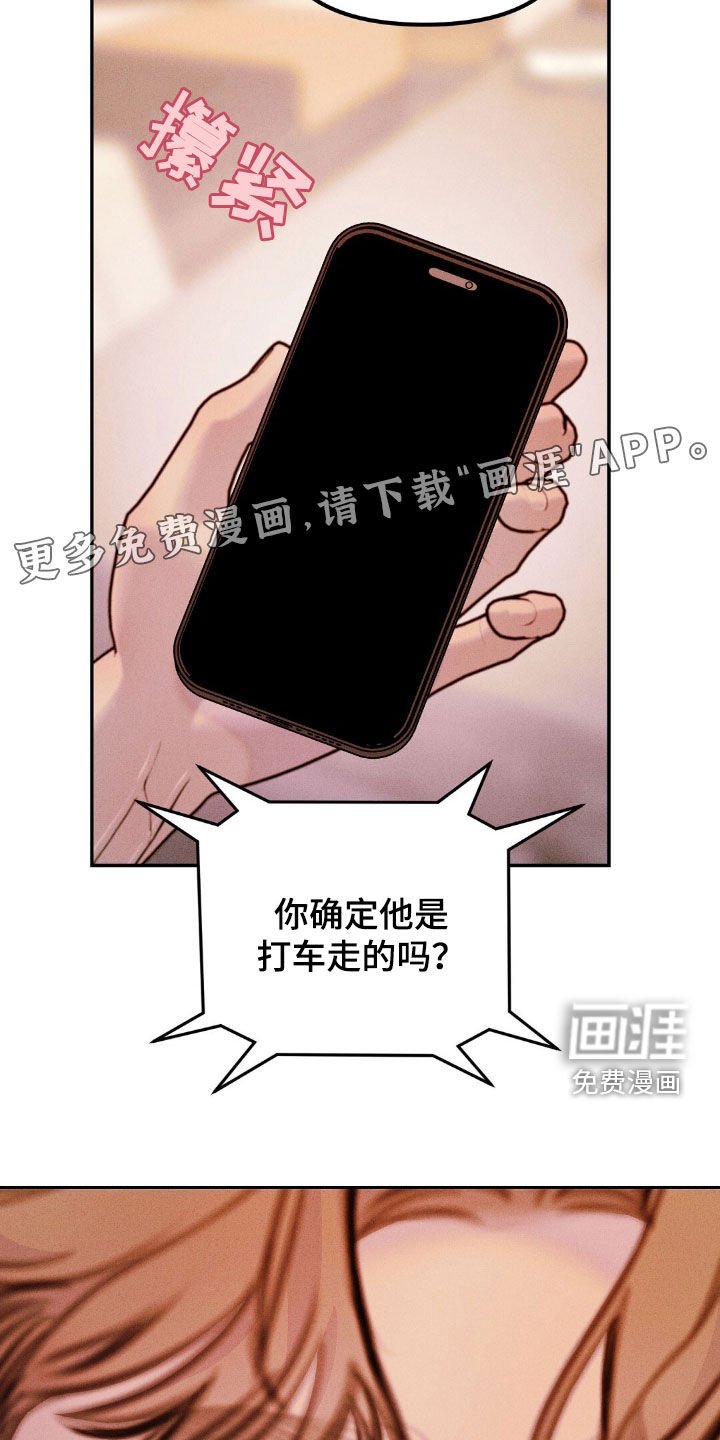 第65章：追查