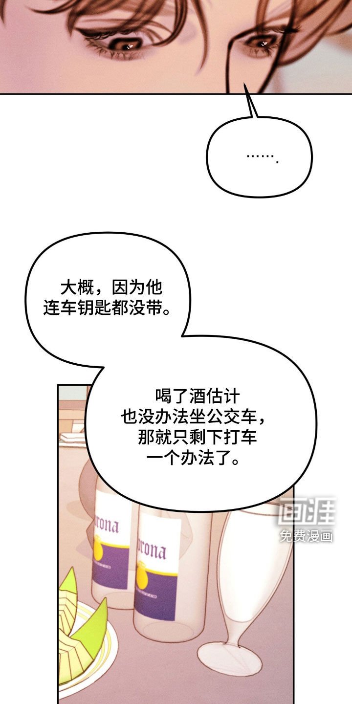 第65章：追查