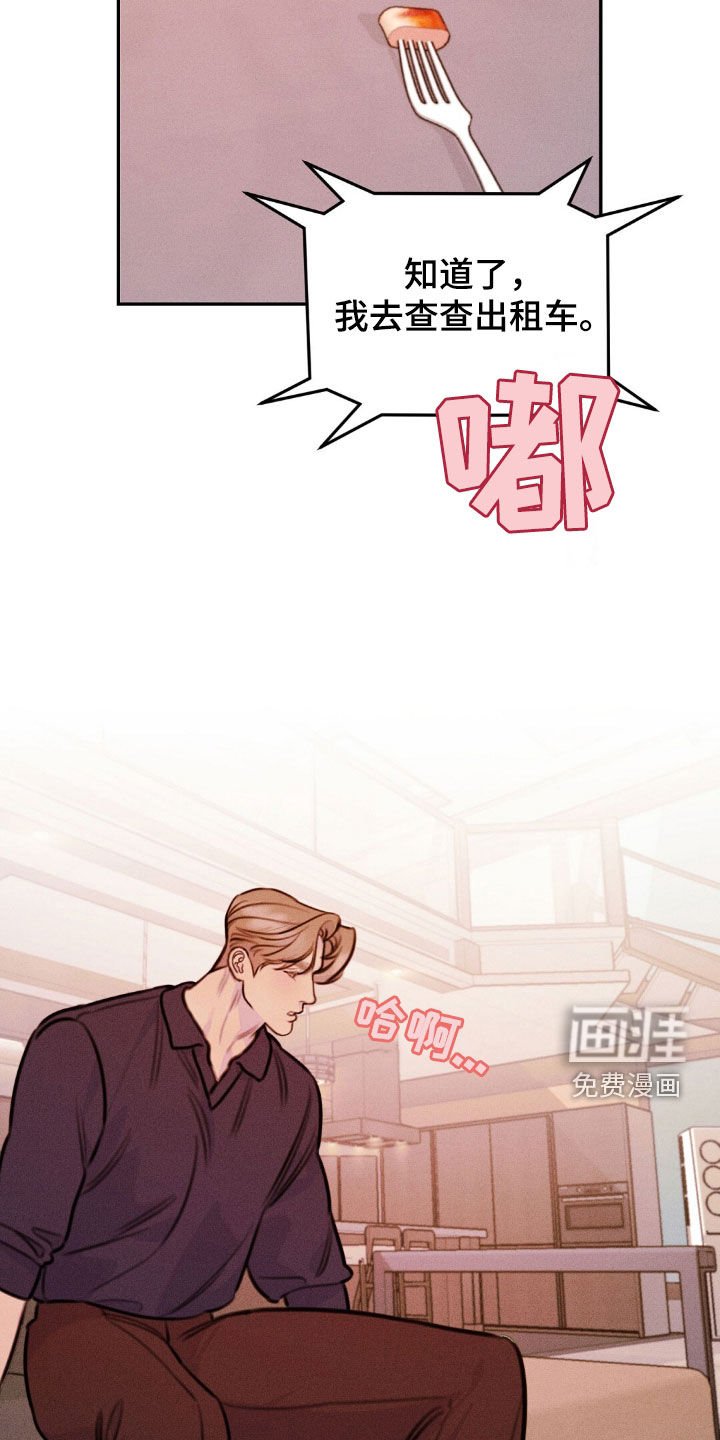 第65章：追查
