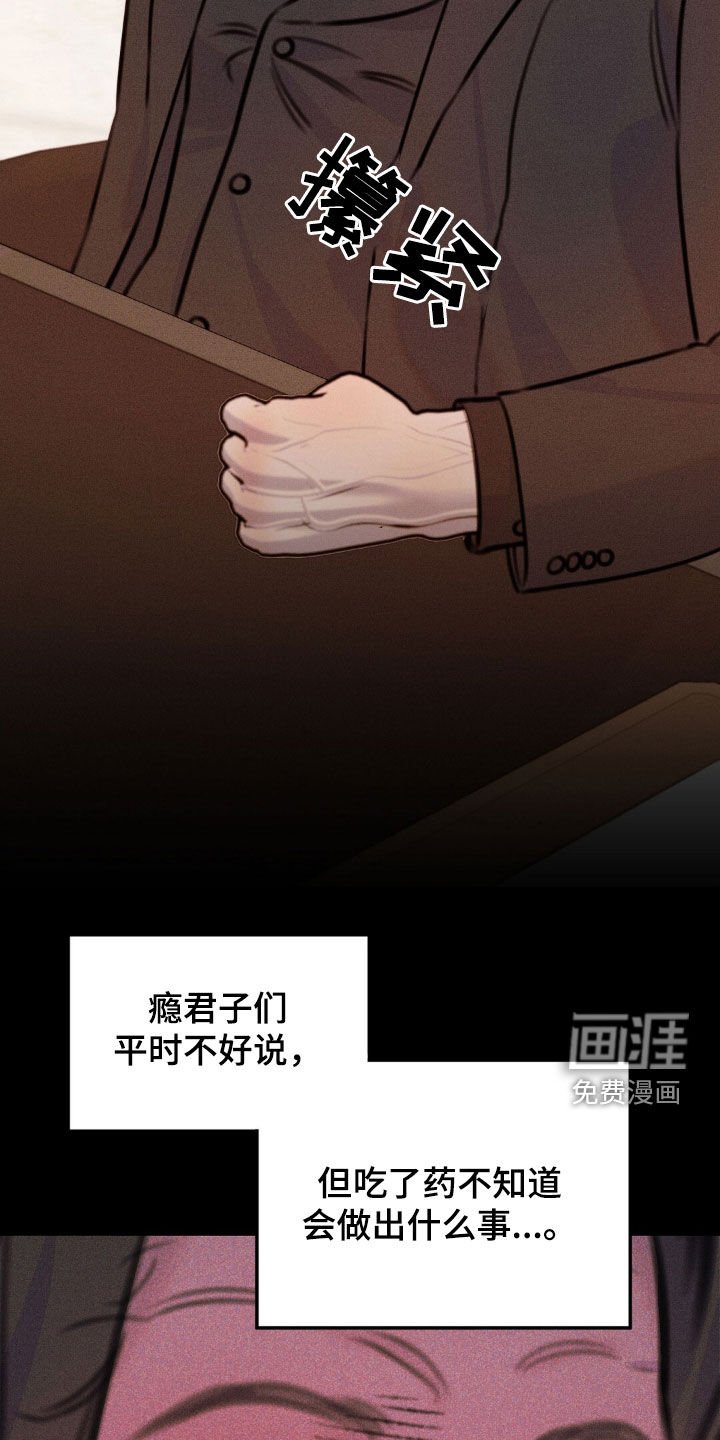 第65章：追查