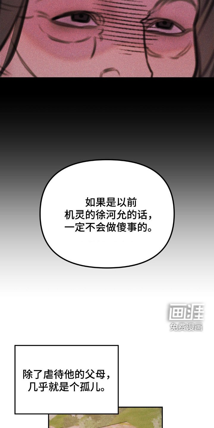 第65章：追查