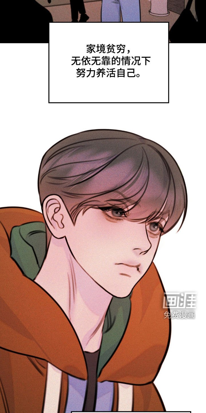 第65章：追查