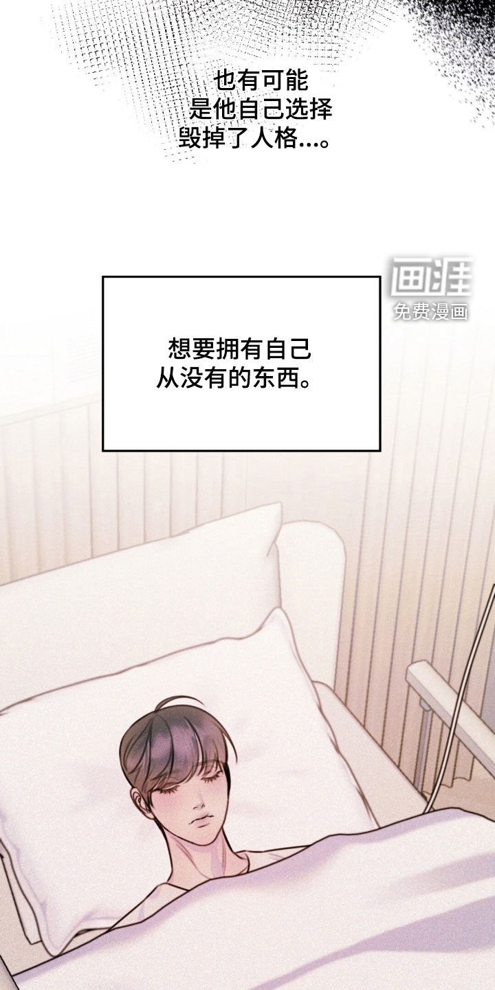 第65章：追查
