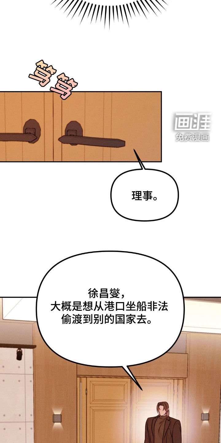 第65章：追查