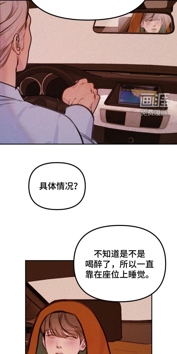 第65章：追查