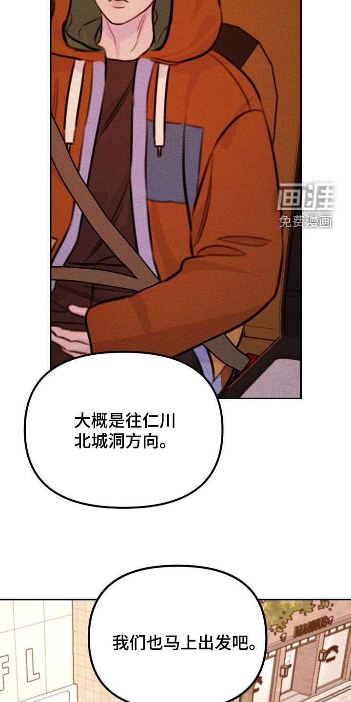 第65章：追查