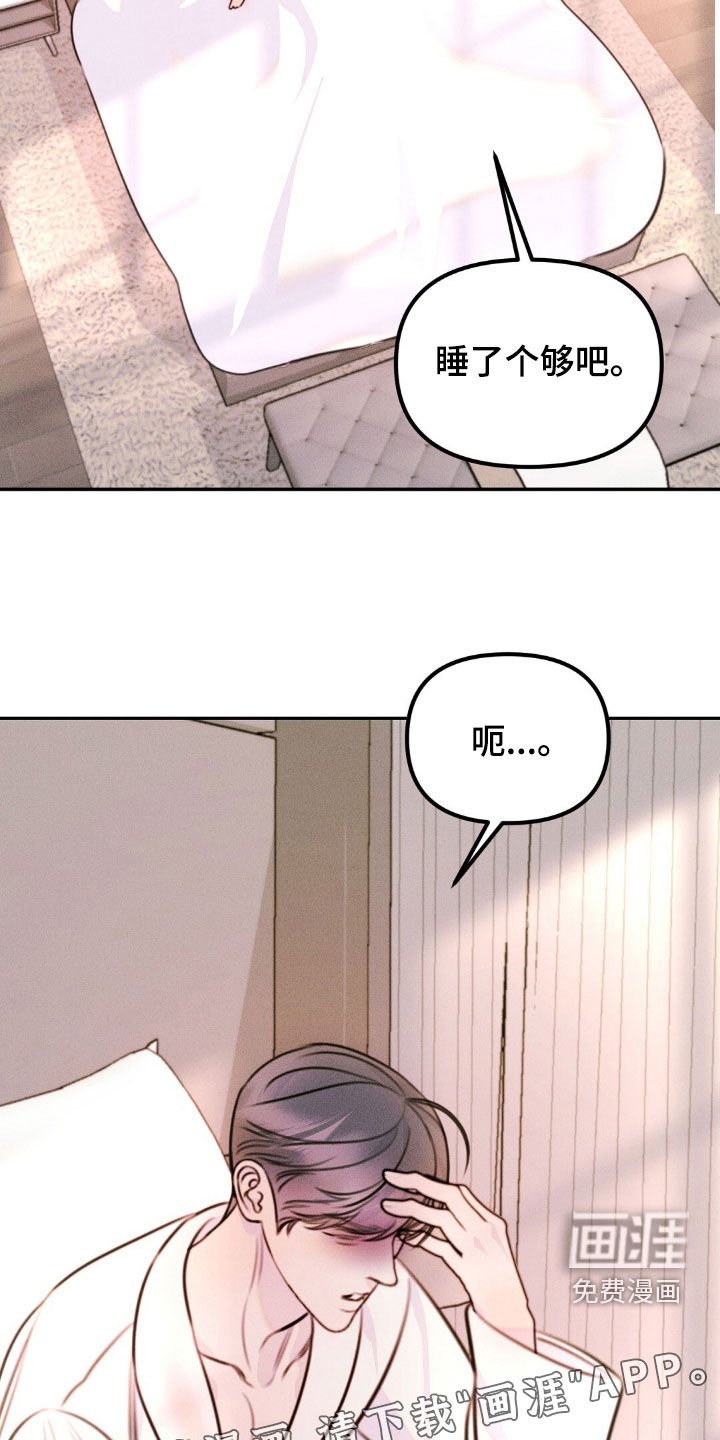第66章：不愿提及的过去