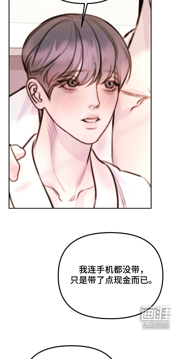 第66章：不愿提及的过去