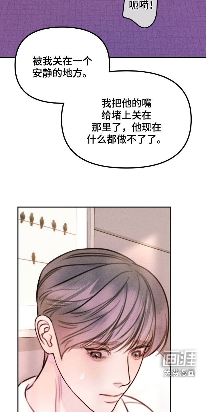 第66章：不愿提及的过去