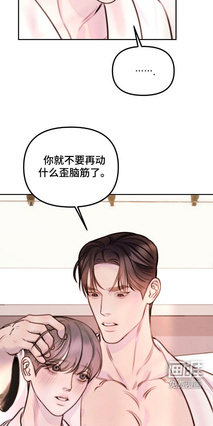 第66章：不愿提及的过去