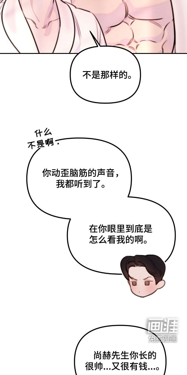第66章：不愿提及的过去