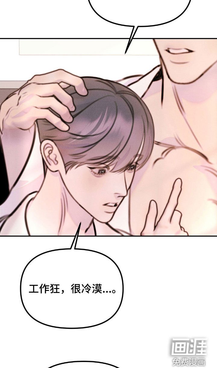 第66章：不愿提及的过去