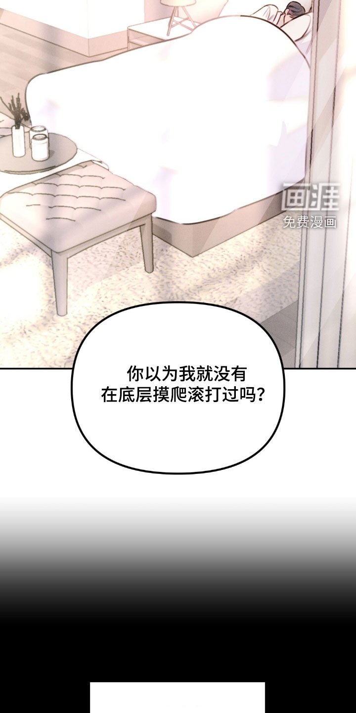 第66章：不愿提及的过去