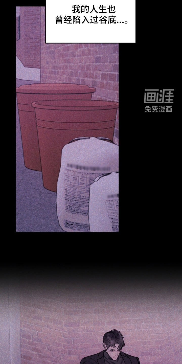 第66章：不愿提及的过去