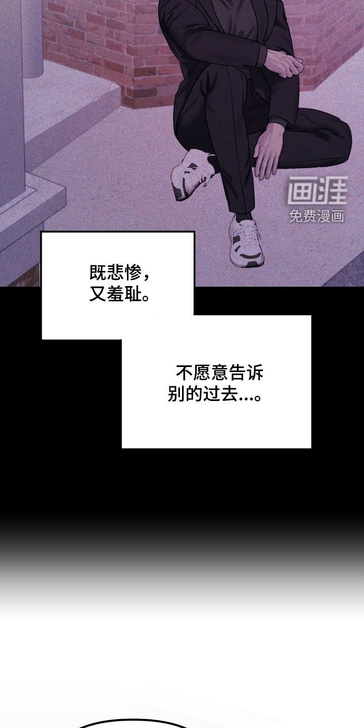 第66章：不愿提及的过去