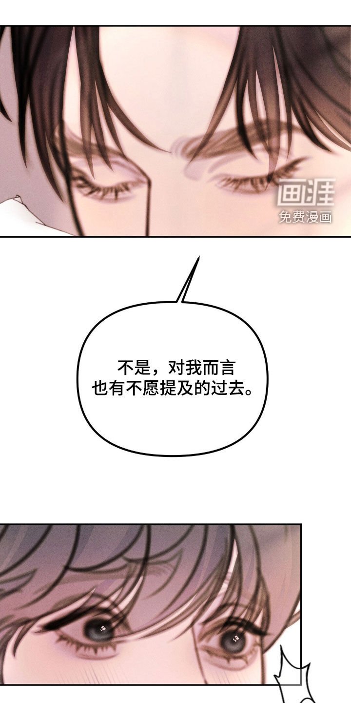 第66章：不愿提及的过去