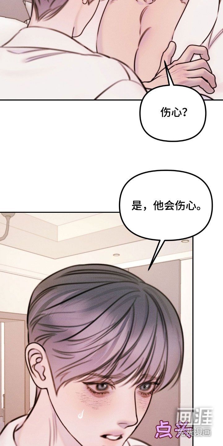 第67章：他会伤心