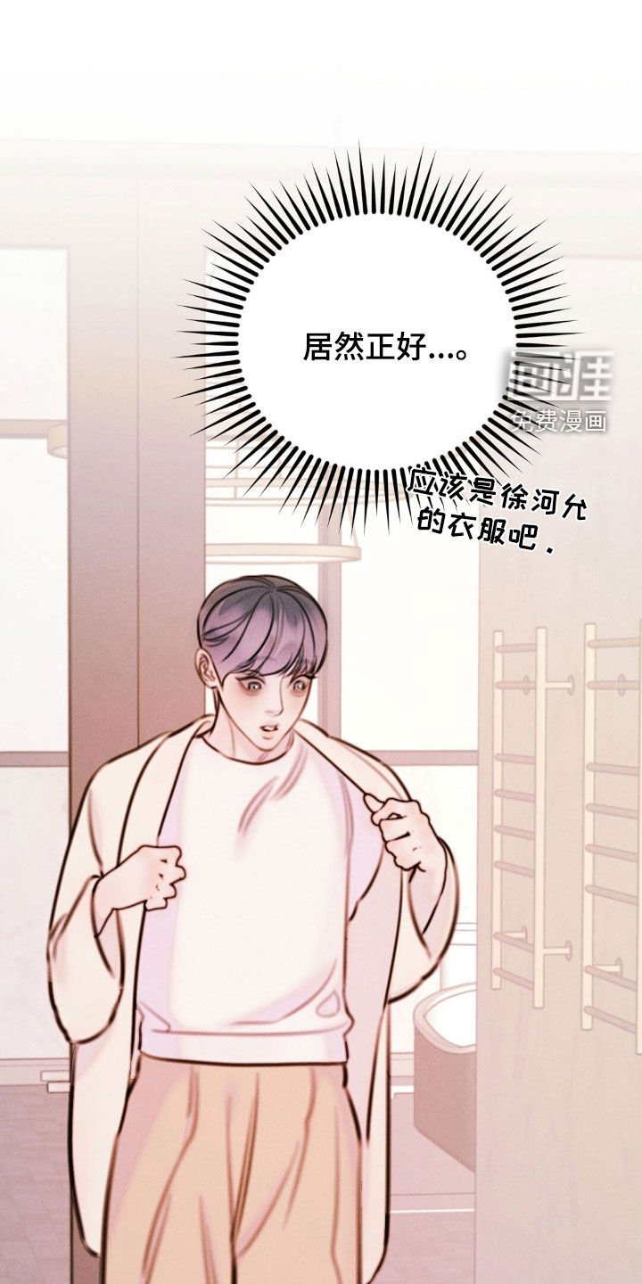 第69章：担心