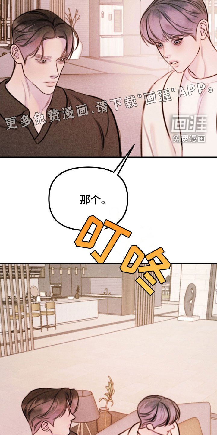 第69章：担心