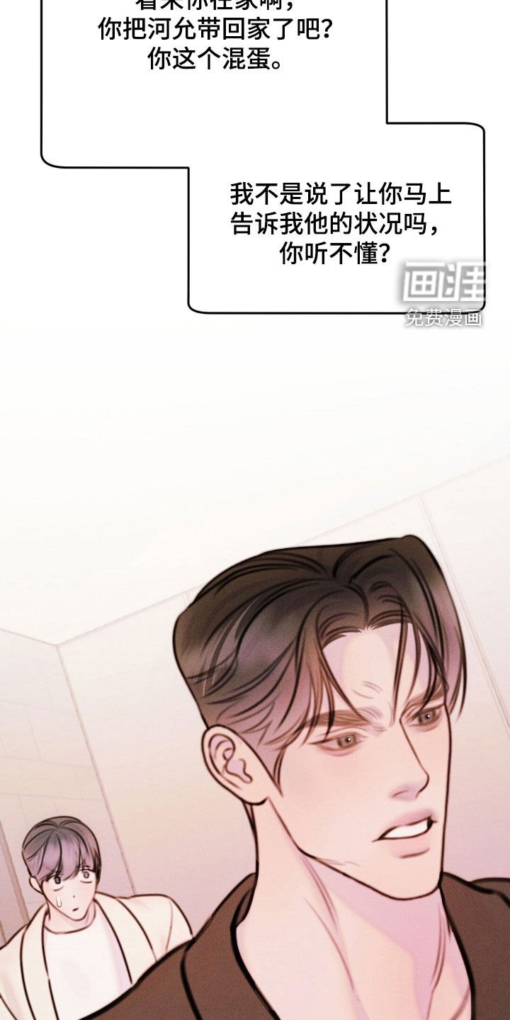 第69章：担心