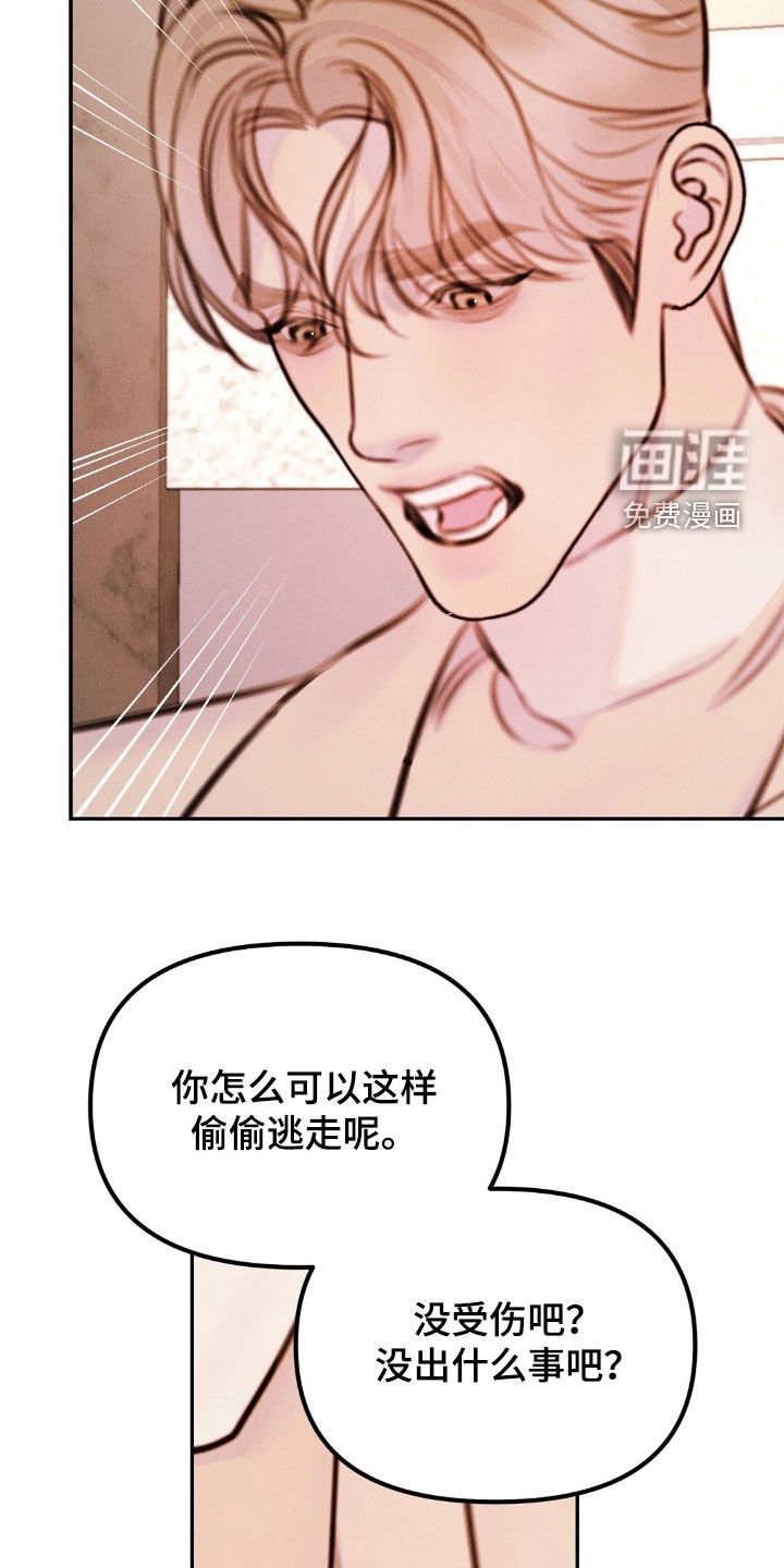 第69章：担心