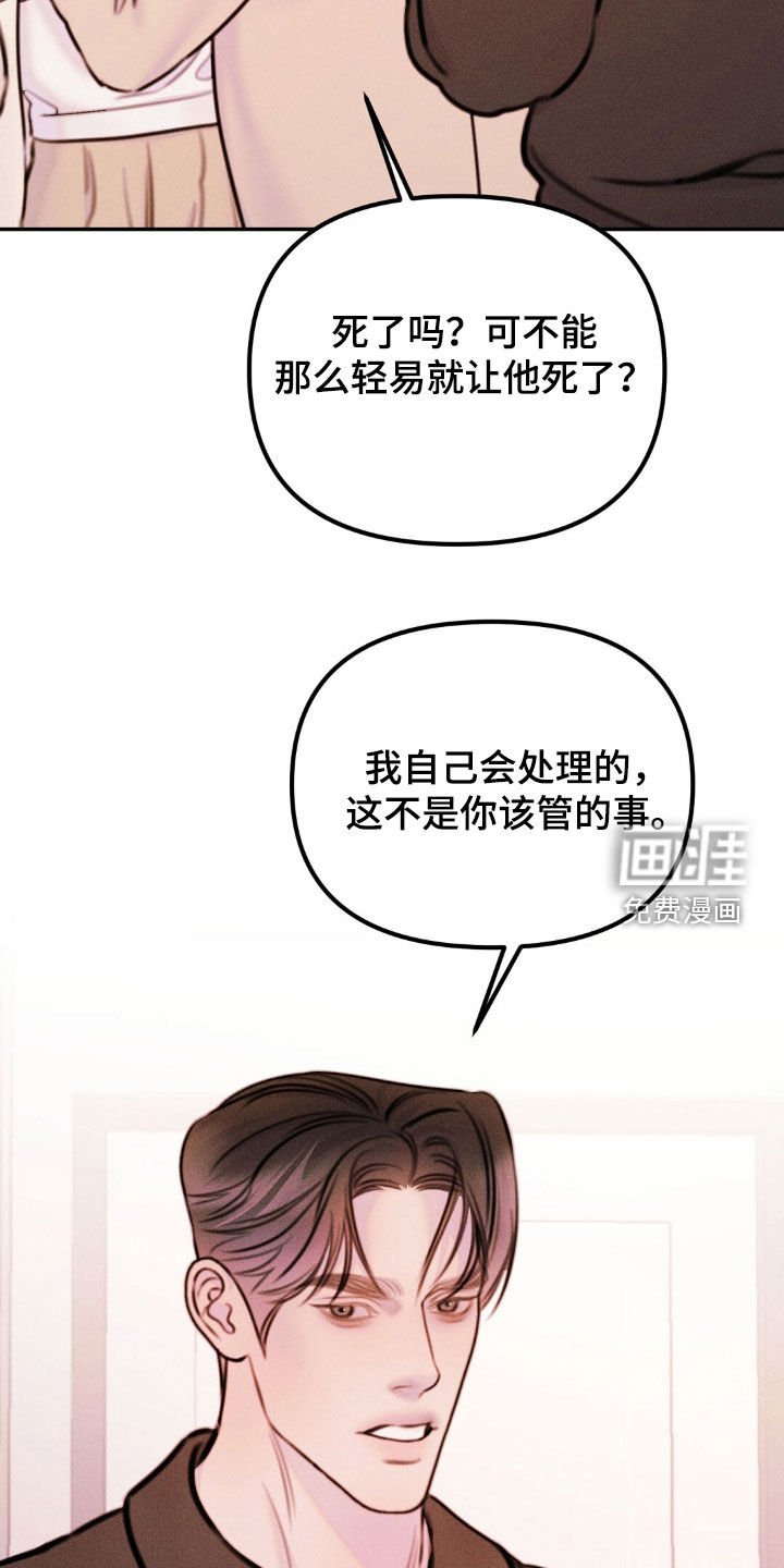 第69章：担心