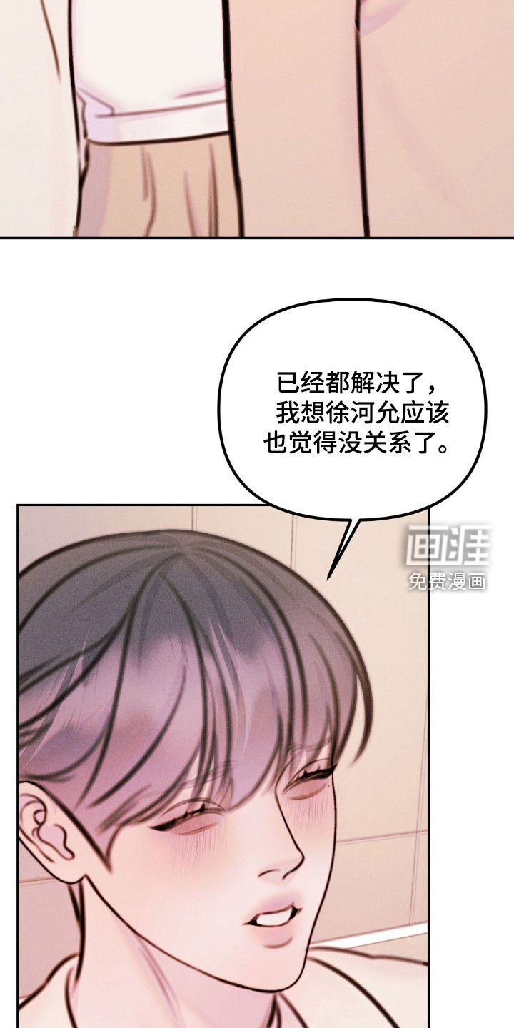 第69章：担心