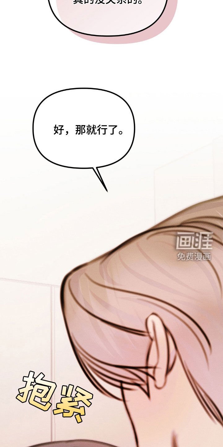 第69章：担心