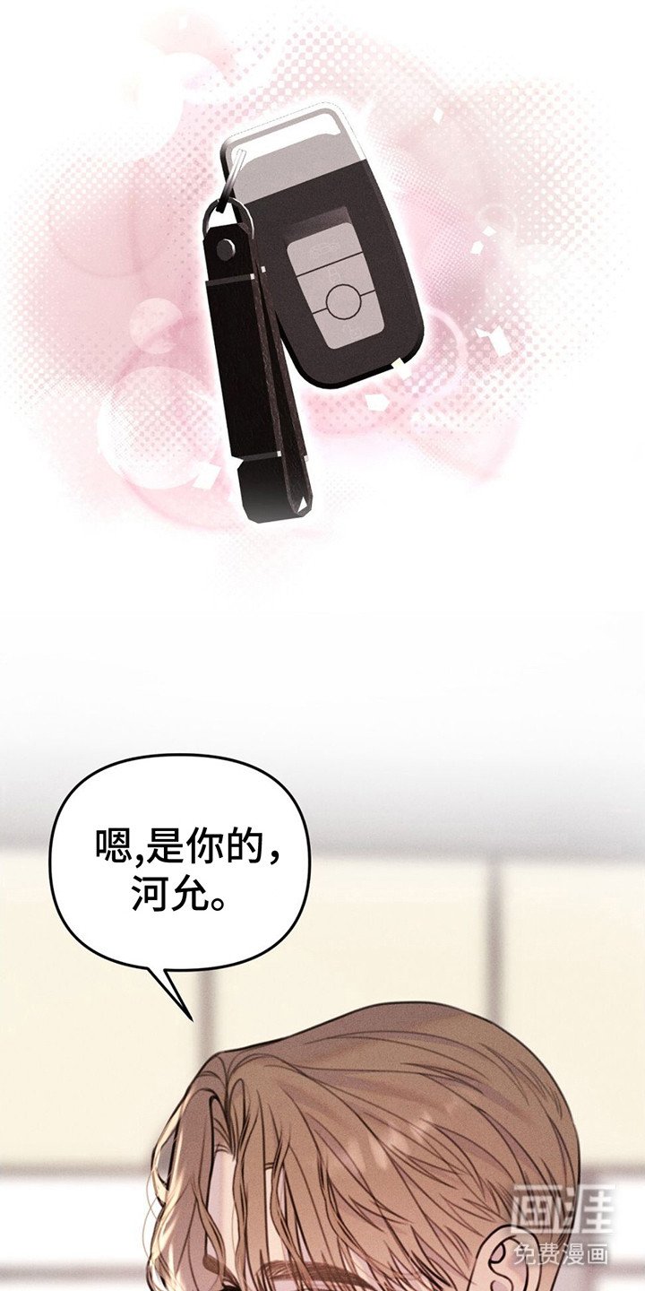 第7章：礼物