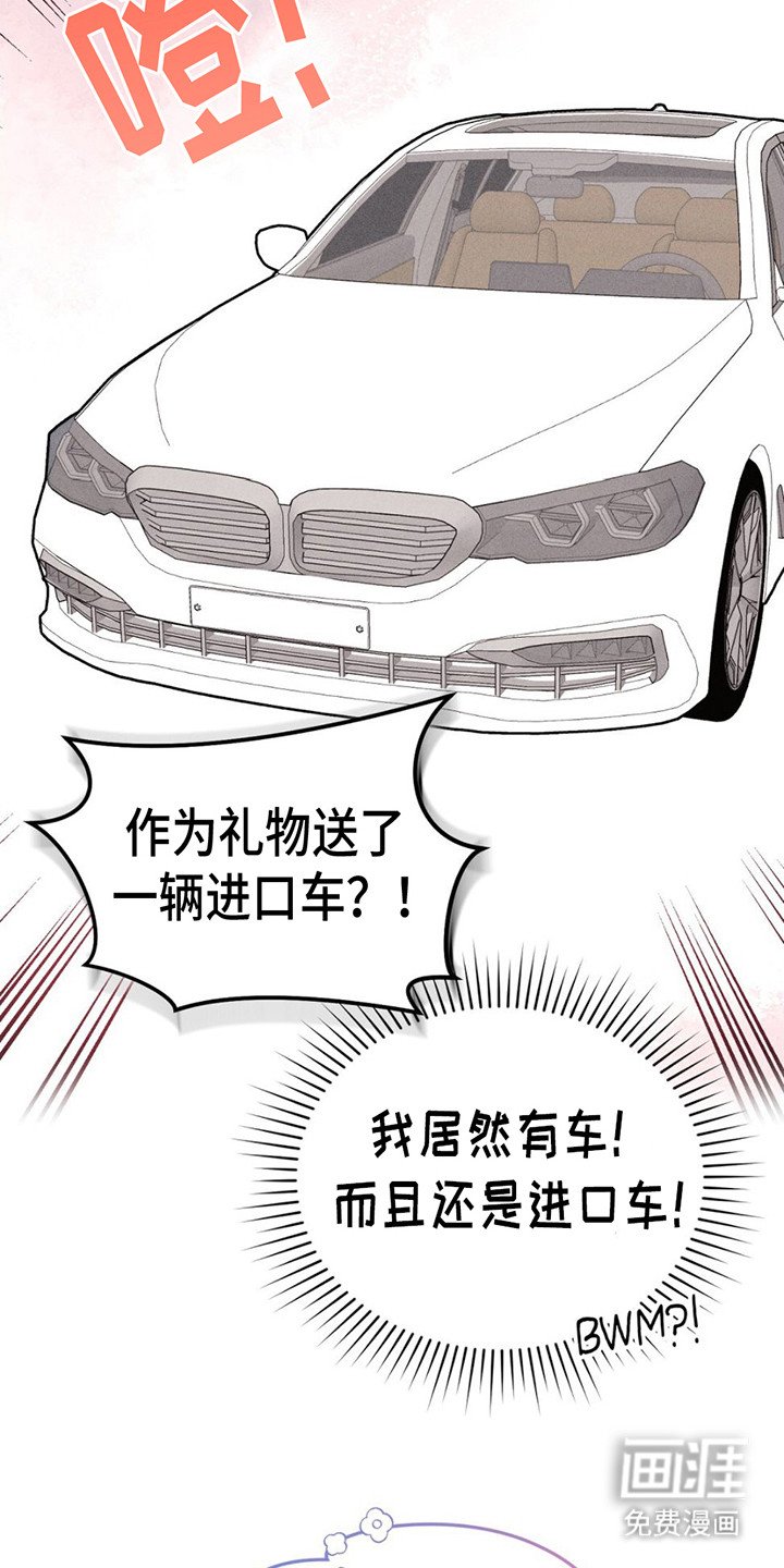 第7章：礼物