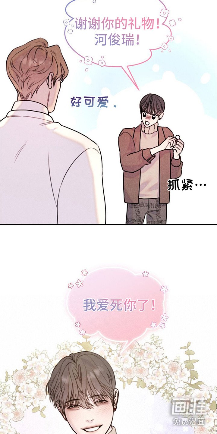第7章：礼物