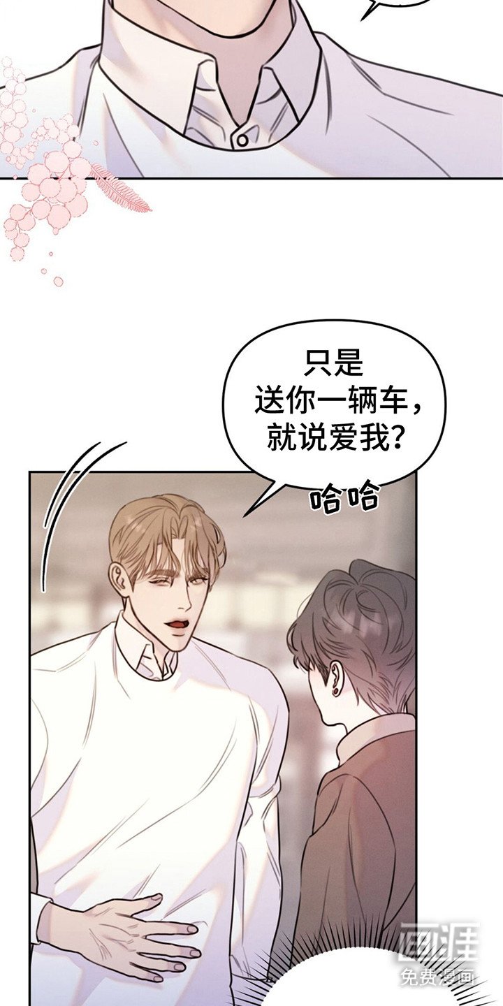 第7章：礼物