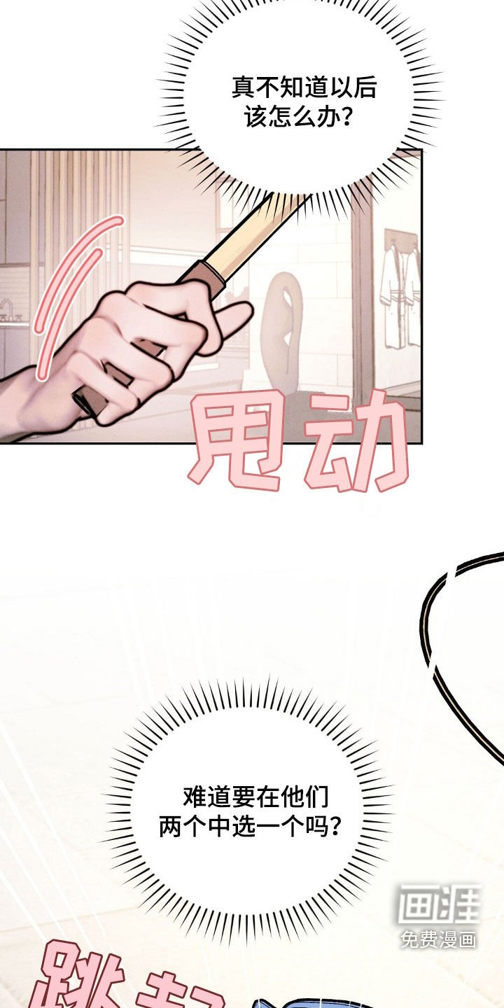 第70章：做选择