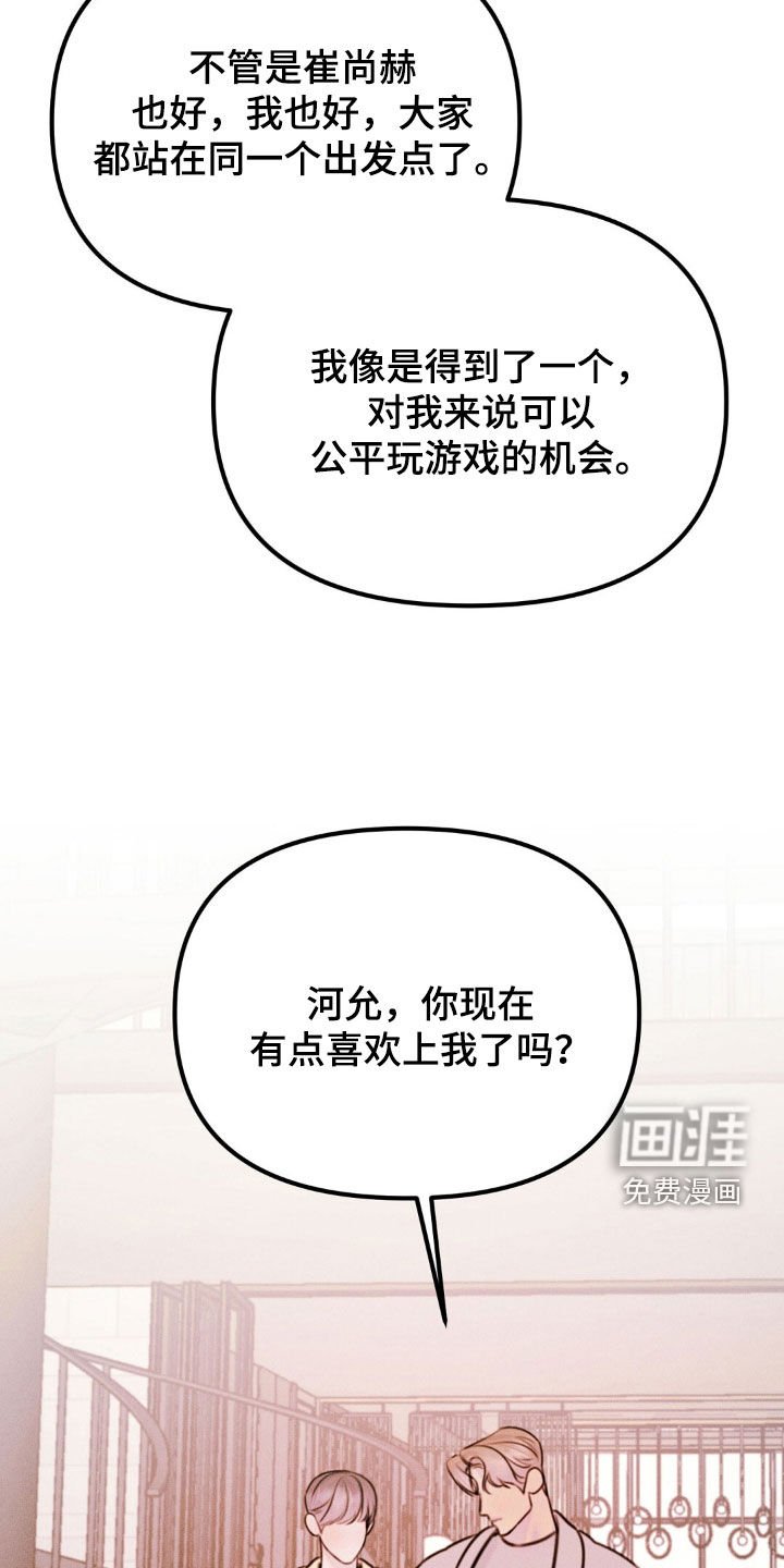 第71章：公平的机会