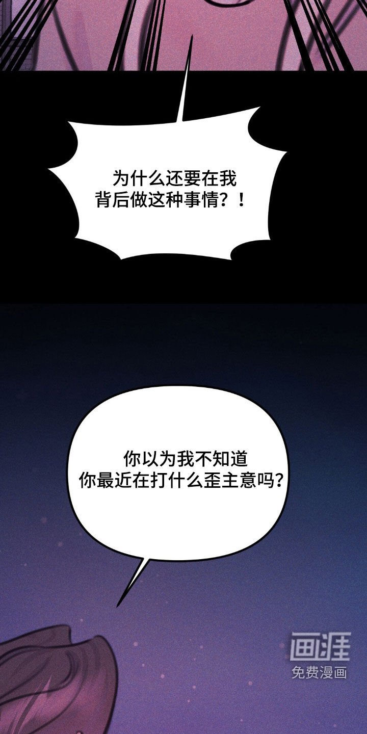 第72章：一起死吧