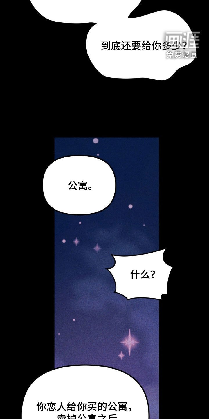 第72章：一起死吧