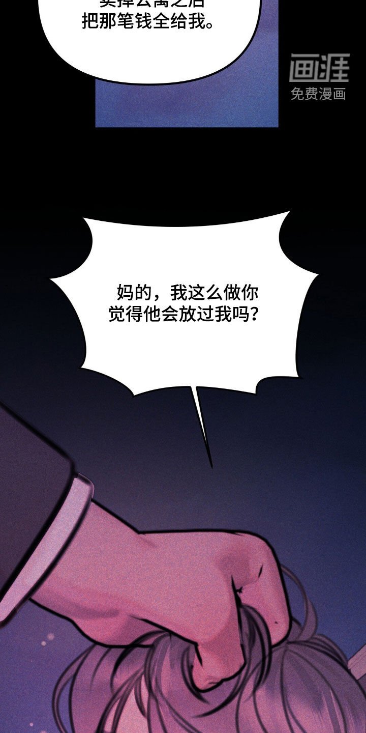 第72章：一起死吧