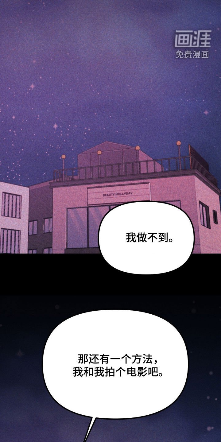 第72章：一起死吧