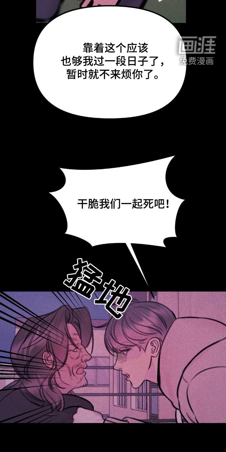 第72章：一起死吧