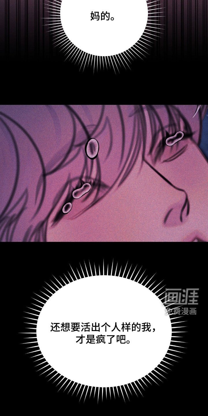第72章：一起死吧