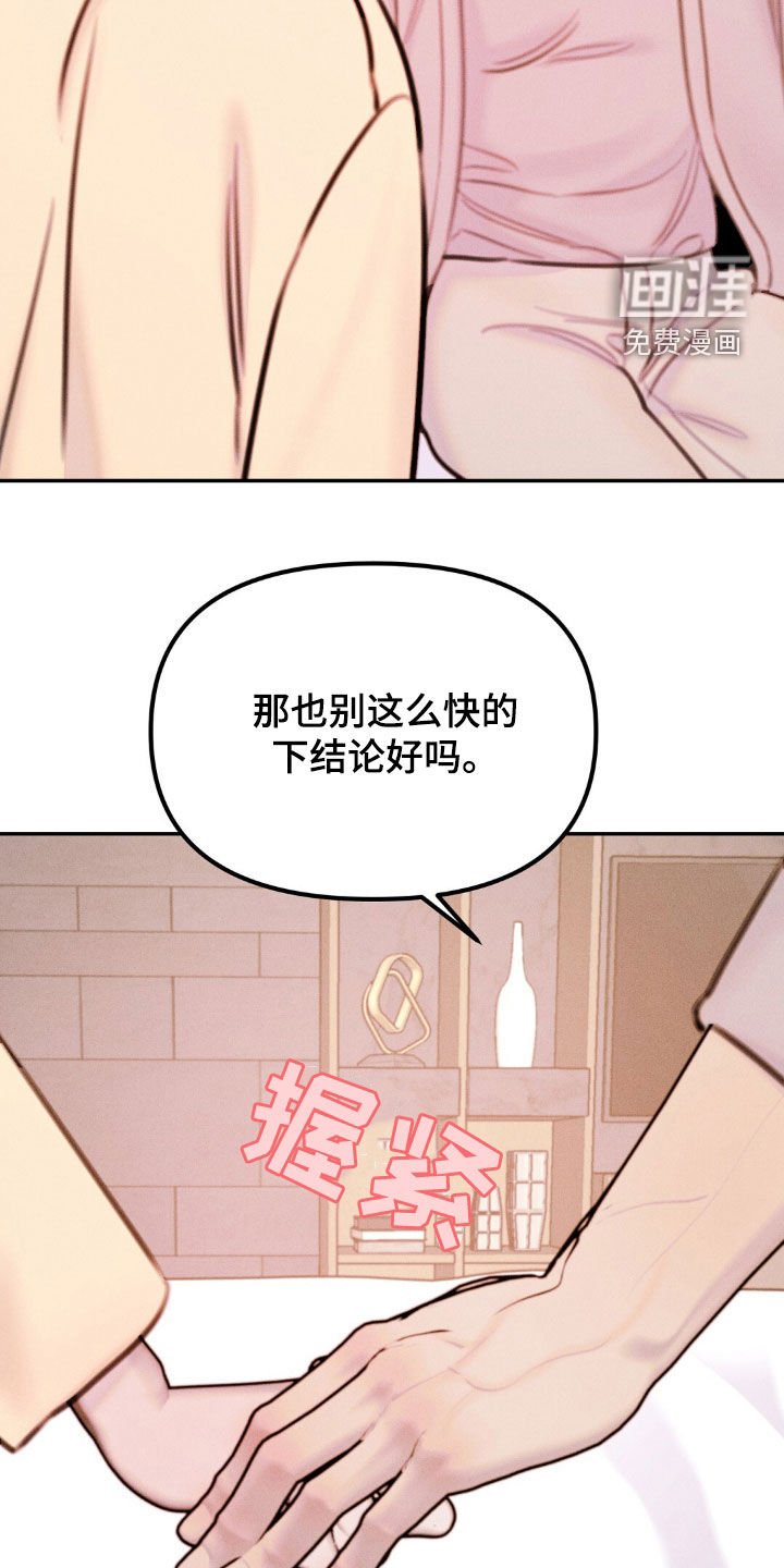 第73章：不理解